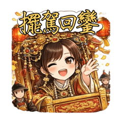 芸-後宮篇（白）2