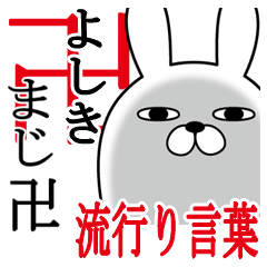 Sticker gift to yoshiki Funnyrabbit boom