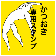 Katsuoki special sticker