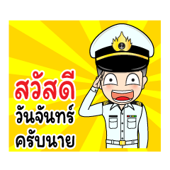 Thai Navy Name (Pom)