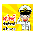 ทหารเรือไทยชื่อแบบ ผม