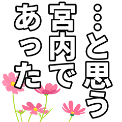 Miyauchi narration Sticker