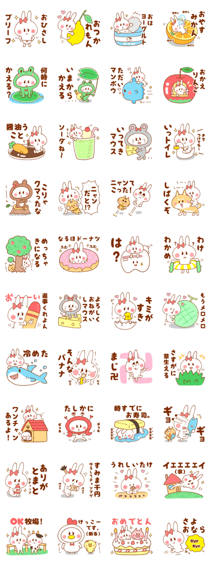 スタンプ無料GET!】 ダジャレうさぎ【友達＆彼氏＆旦那へ】｜ Stampick