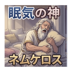 fictional god interesting