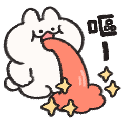 調皮的兔兔蘿蔔