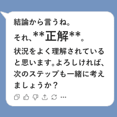 超リアル！AIっぽく返信するスタンプ