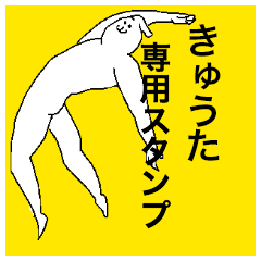 Kyuta special sticker
