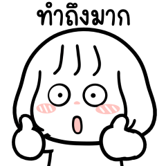 ม้าเต่อ : ทำถึงมาก !!