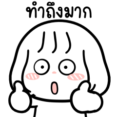 ม้าเต่อ : ทำถึงมาก !!