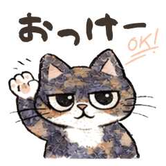 ジト目サビ猫のゆるスタンプ
