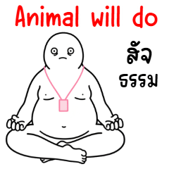 ย้วยๆ กลมๆ 4