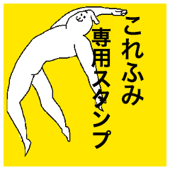 Korefumi special sticker