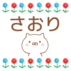 Simple Message Cat Used by SAORI