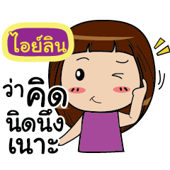 ILIN Noo-nam Straight man