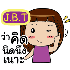 JBT Noo-nam Straight man e