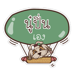 NOOPIN2 love dog V.1