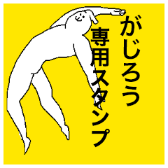 Kajiro special sticker