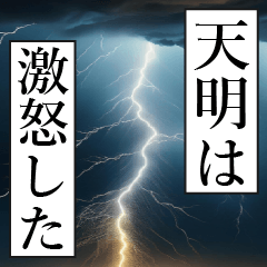 TENNMYOU Manga Narration Dokuhaku