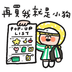 一事吳陳：快樂的追星人 04