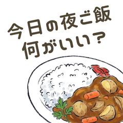 Whats for Dinner Answer Stickers