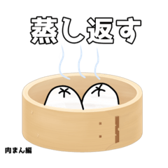 蒸し返すだけ。