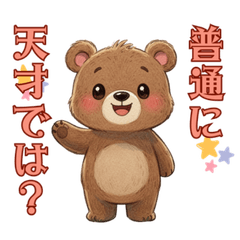 SNS Buzzwords Cute Bear