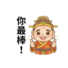 Divine Fun: Lucky Earth God Blessings!