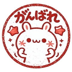 ポンと使えるハンコ風♡顔文字うさぎ