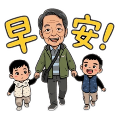 祖孫笑開懷～