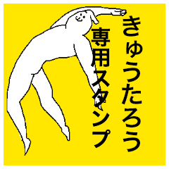 Kyutaro special sticker