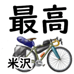 Yonezawa'having fun bike