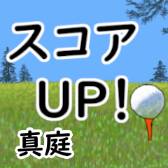Maniwa'having fun golfing (3)