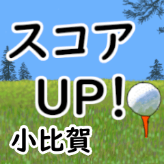 Kohiga'having fun golfing