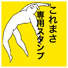 Koremasa special sticker