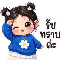 บลูเบล 1