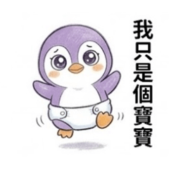 I am just a baby2