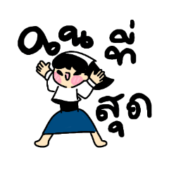 Nong Rak Fun Chat