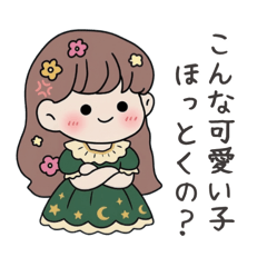 無敵のわがままプリンセス♡②