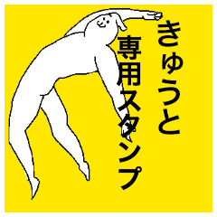 Kyuto special sticker