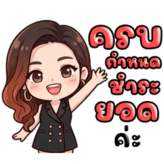 สาวสวย ทวงหนี้แบบสุภาพ