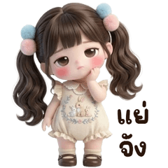 น้องฮารุ บิ้กๆ <3