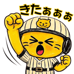 リアクション｜虎党のトラその4