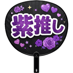 41ch recommended color (purple) fan