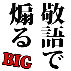 Use loud honorifics to incite