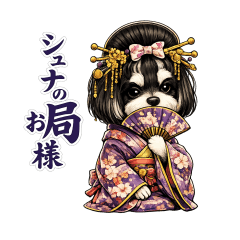 Schnauzer Lady of the Inner Palace