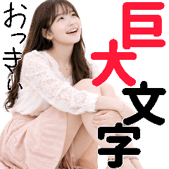 Large Japanese character stickers2