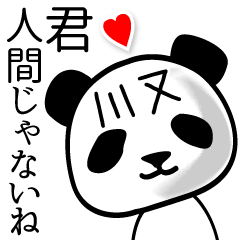Panda sticker for Kawamata