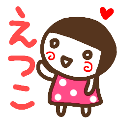 name sticker etsuko sirome girl