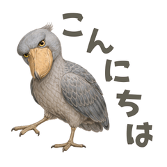 Shoebill Polite Greeting Stickers
