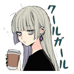 クールガール♡あいさつnew